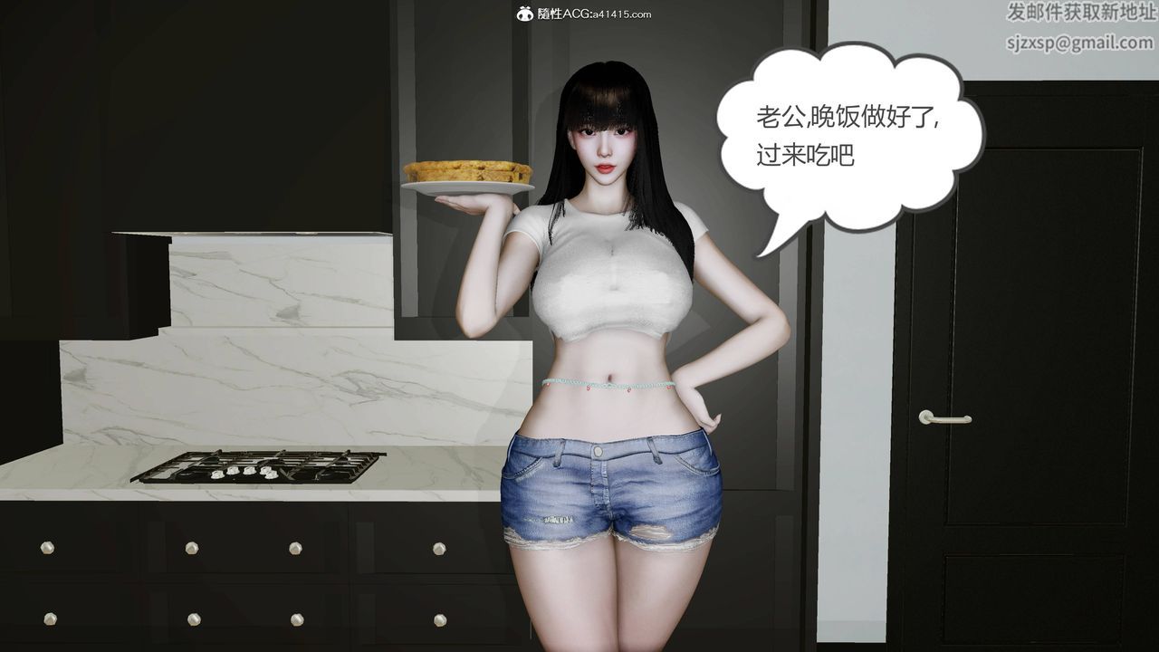 《绝妻赵雪妍[3D]》漫画 第21話