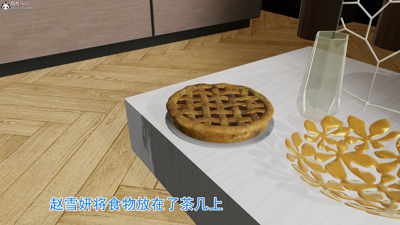 《绝妻赵雪妍[3D]》漫画 第21話