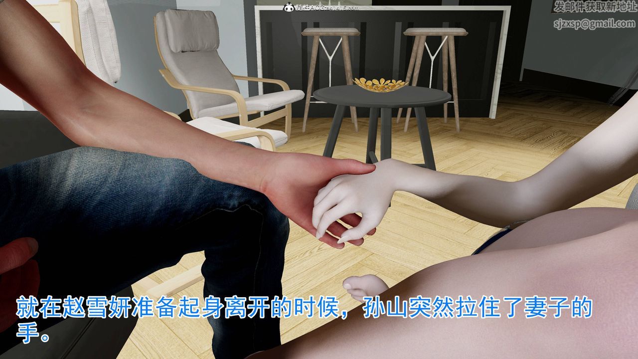 《绝妻赵雪妍[3D]》漫画 第21話