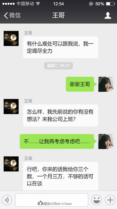 《绝妻赵雪妍[3D]》漫画 第21話