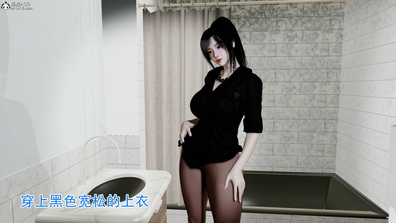 《绝妻赵雪妍[3D]》漫画 第21話