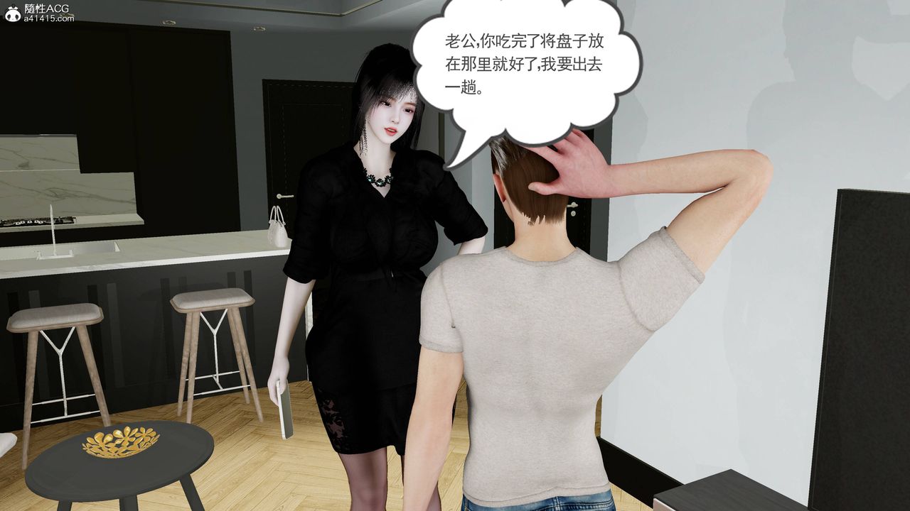 《绝妻赵雪妍[3D]》漫画 第21話