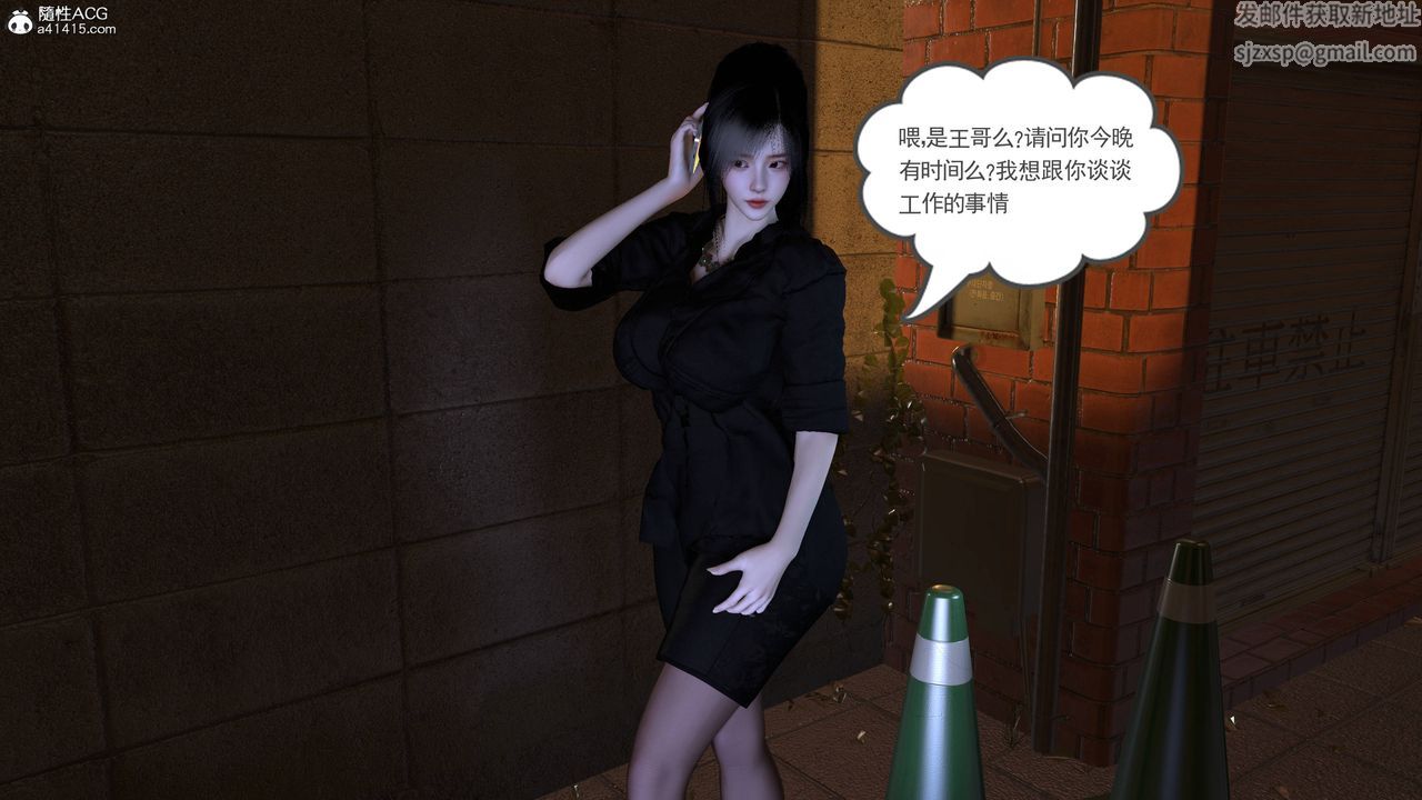 《绝妻赵雪妍[3D]》漫画 第21話