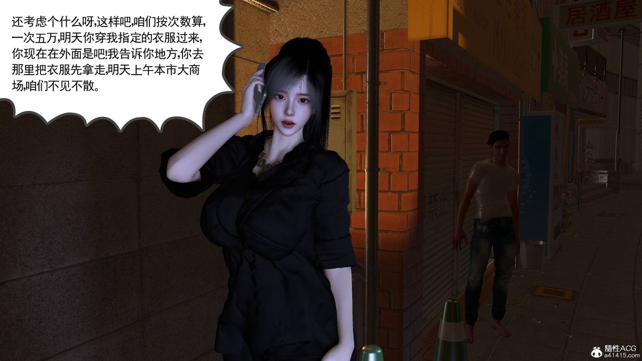 《绝妻赵雪妍[3D]》漫画 第21話