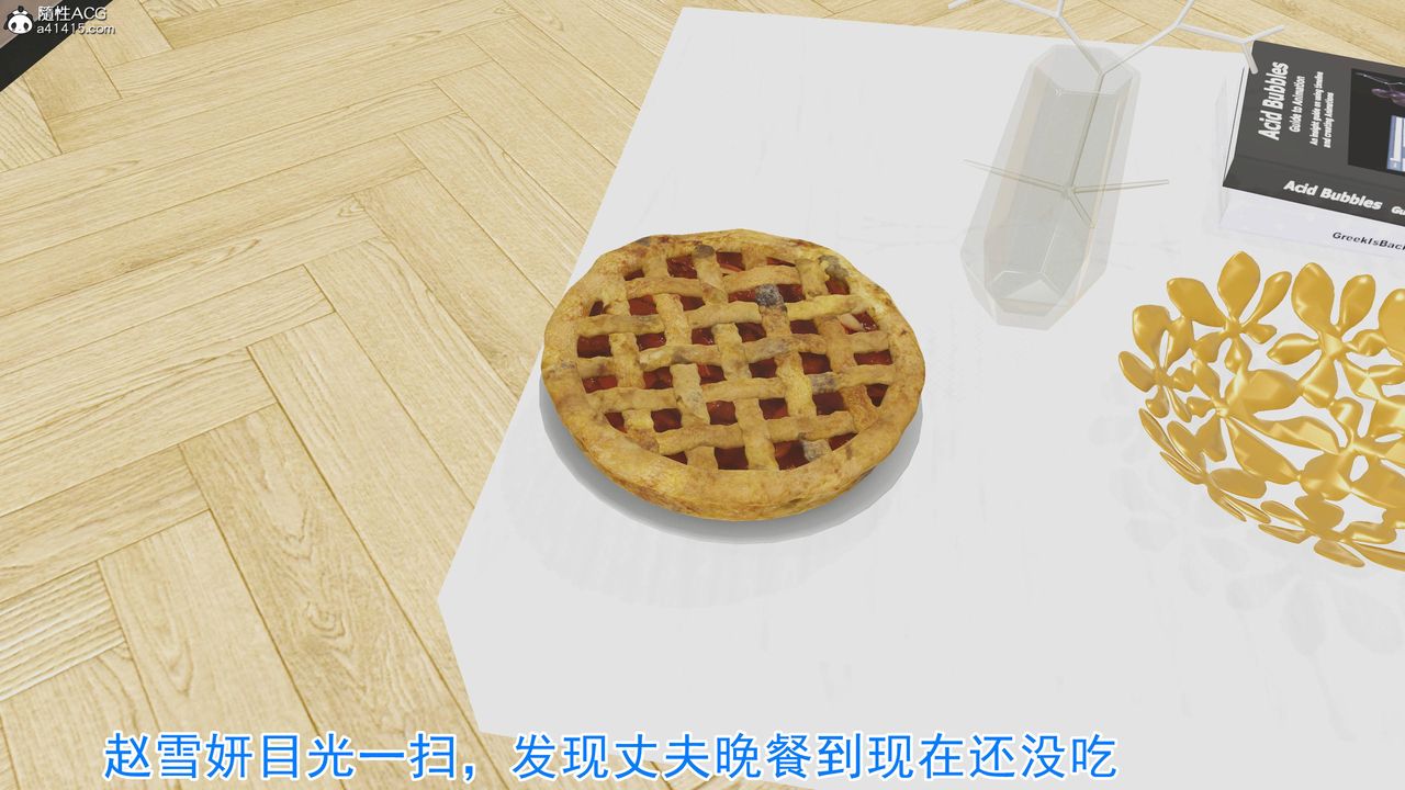《绝妻赵雪妍[3D]》漫画 第21話