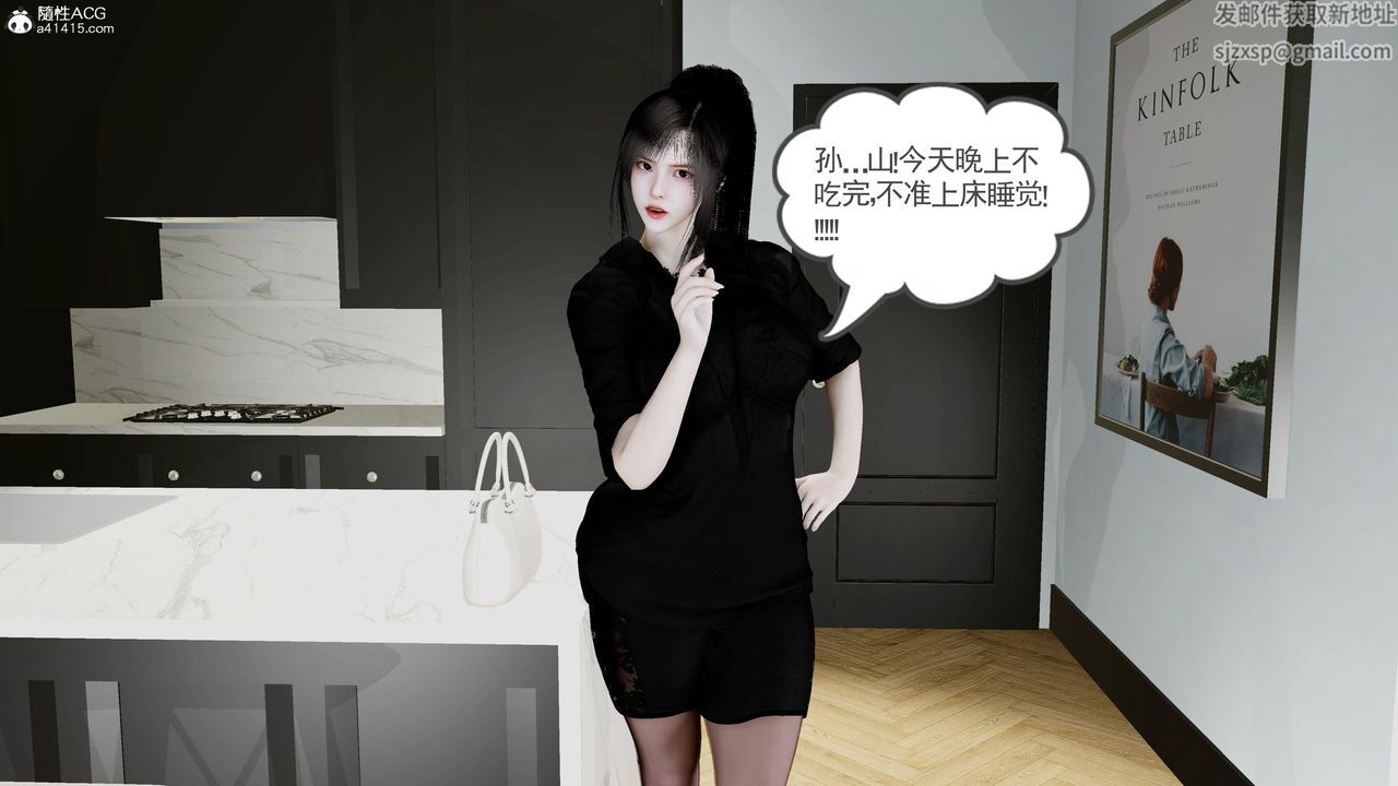 《绝妻赵雪妍[3D]》漫画 第21話