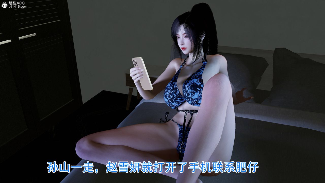 《绝妻赵雪妍[3D]》漫画 第21話