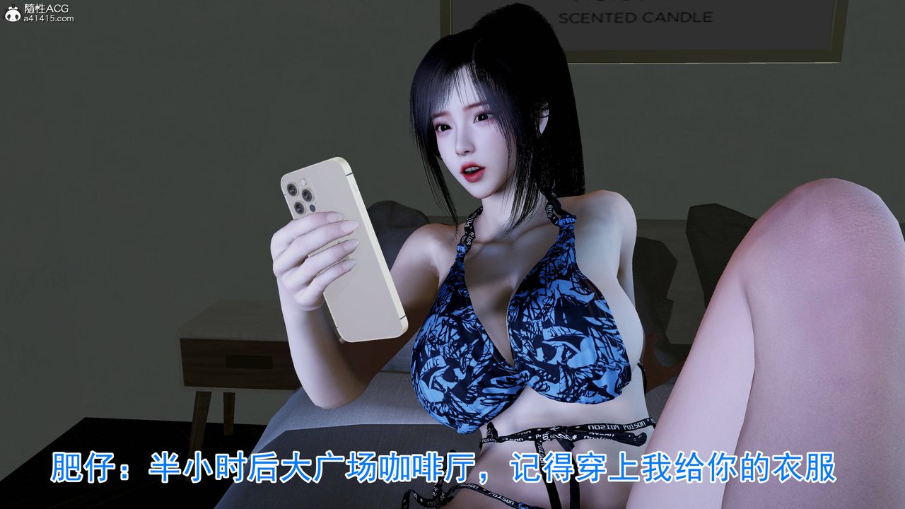 《绝妻赵雪妍[3D]》漫画 第21話