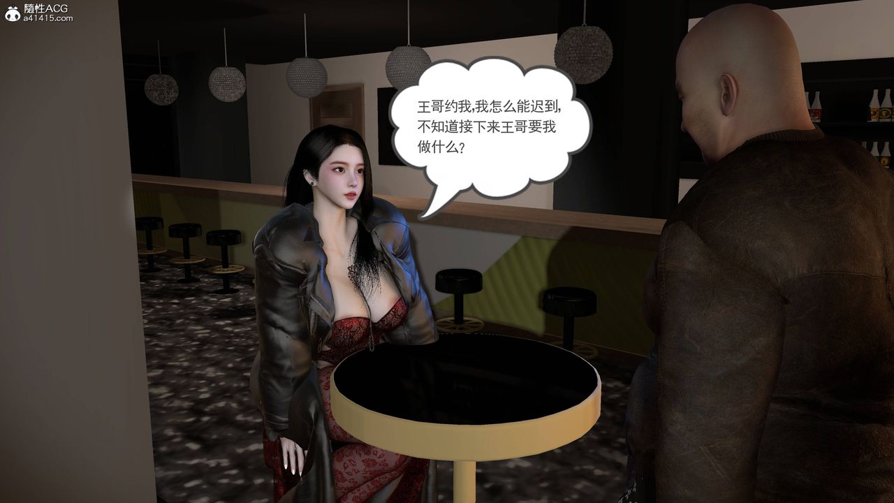 《绝妻赵雪妍[3D]》漫画 第21話