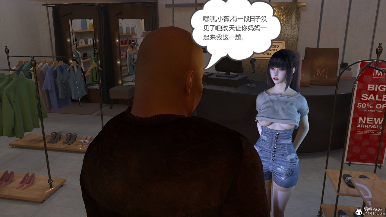 《绝妻赵雪妍[3D]》漫画 第22話
