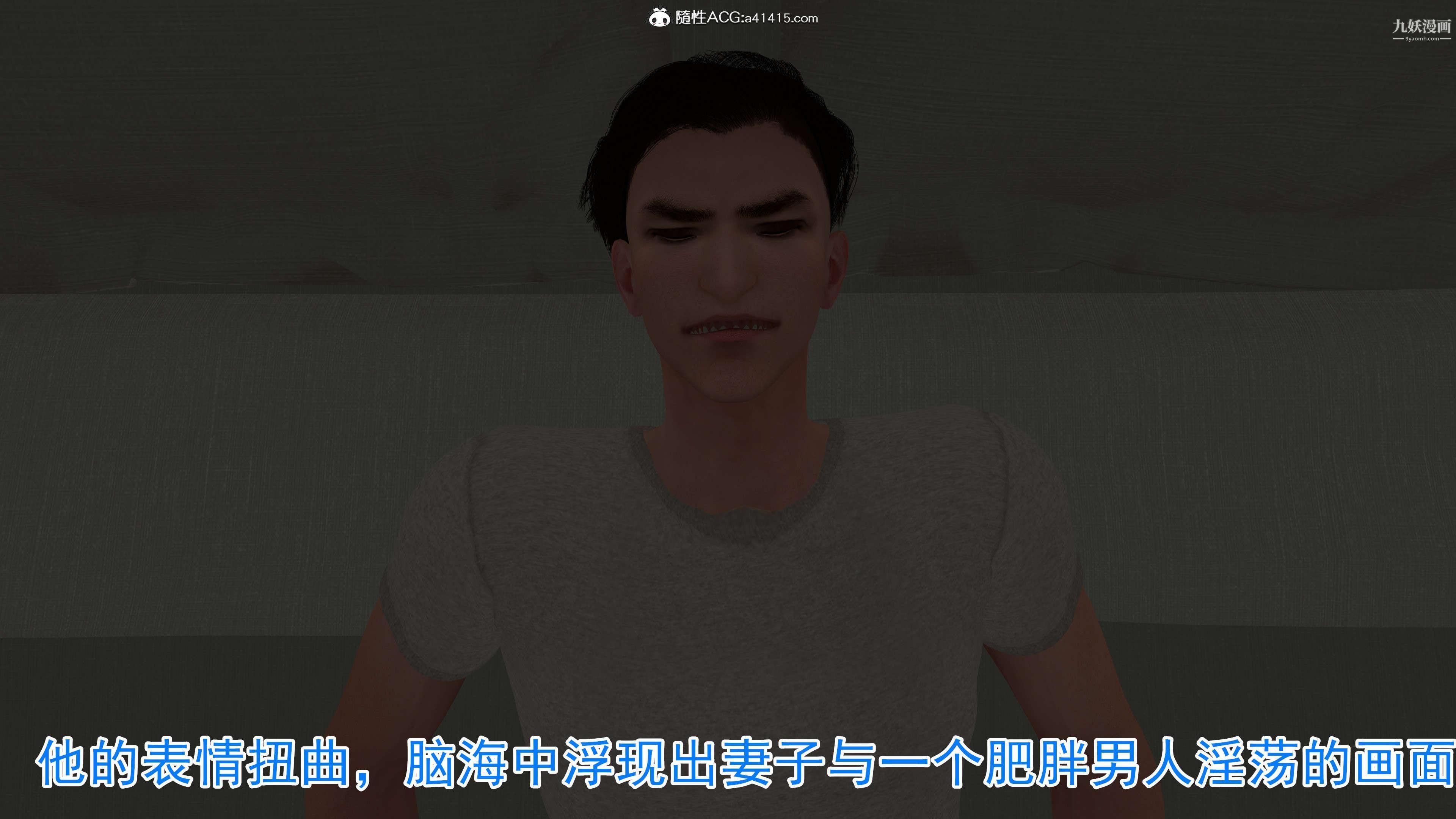 《绝妻赵雪妍[3D]》漫画 第03話