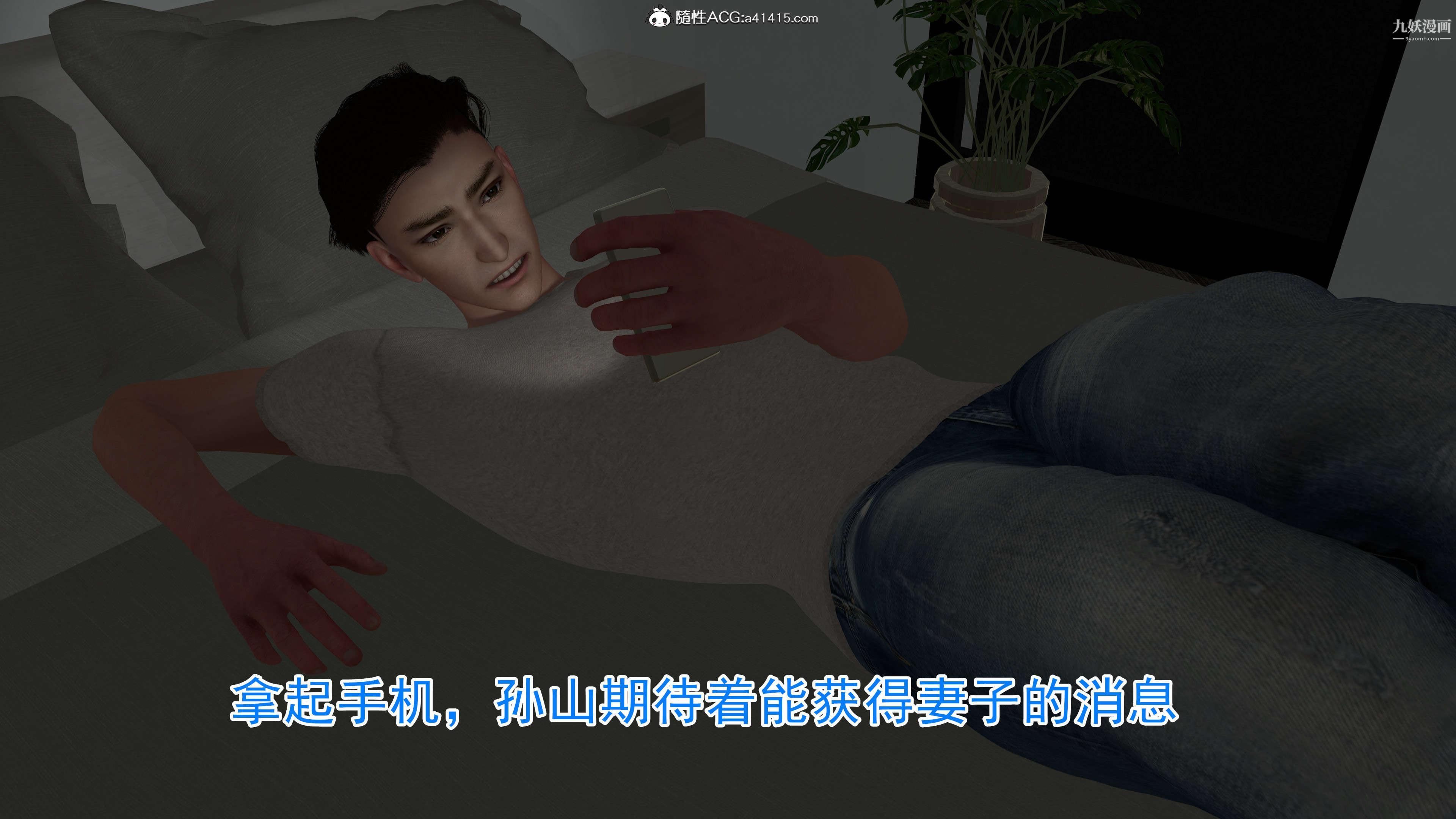 《绝妻赵雪妍[3D]》漫画 第03話