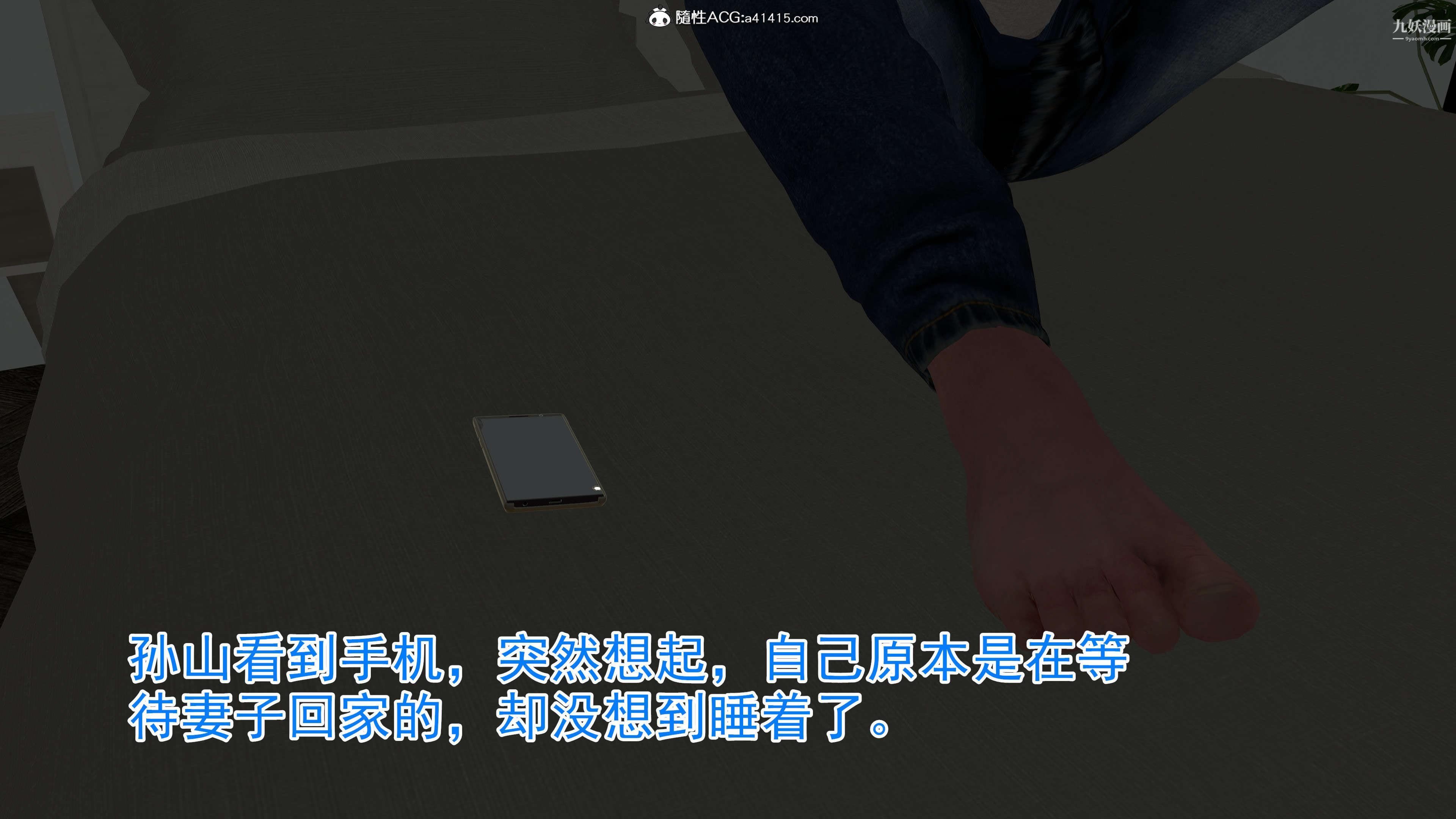 《绝妻赵雪妍[3D]》漫画 第03話
