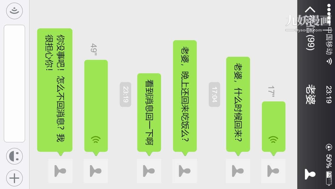 《绝妻赵雪妍[3D]》漫画 第03話