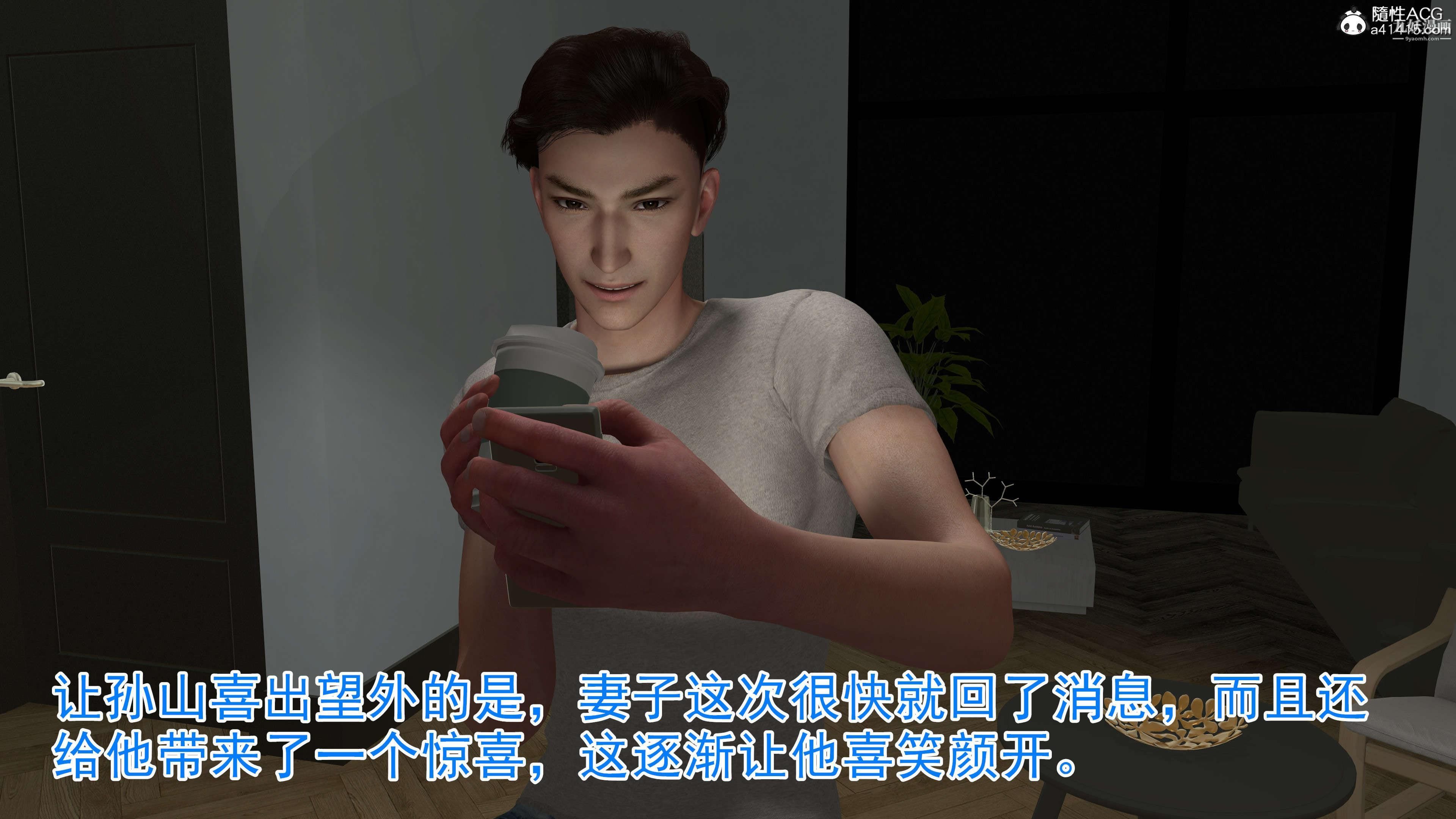 《绝妻赵雪妍[3D]》漫画 第03話