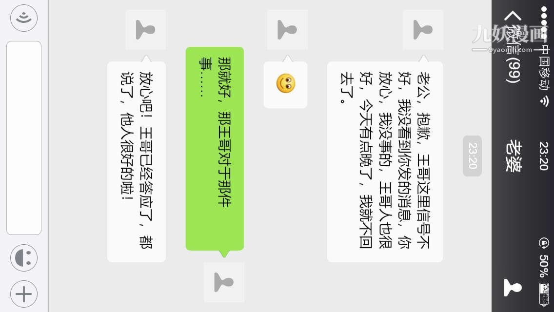 《绝妻赵雪妍[3D]》漫画 第03話
