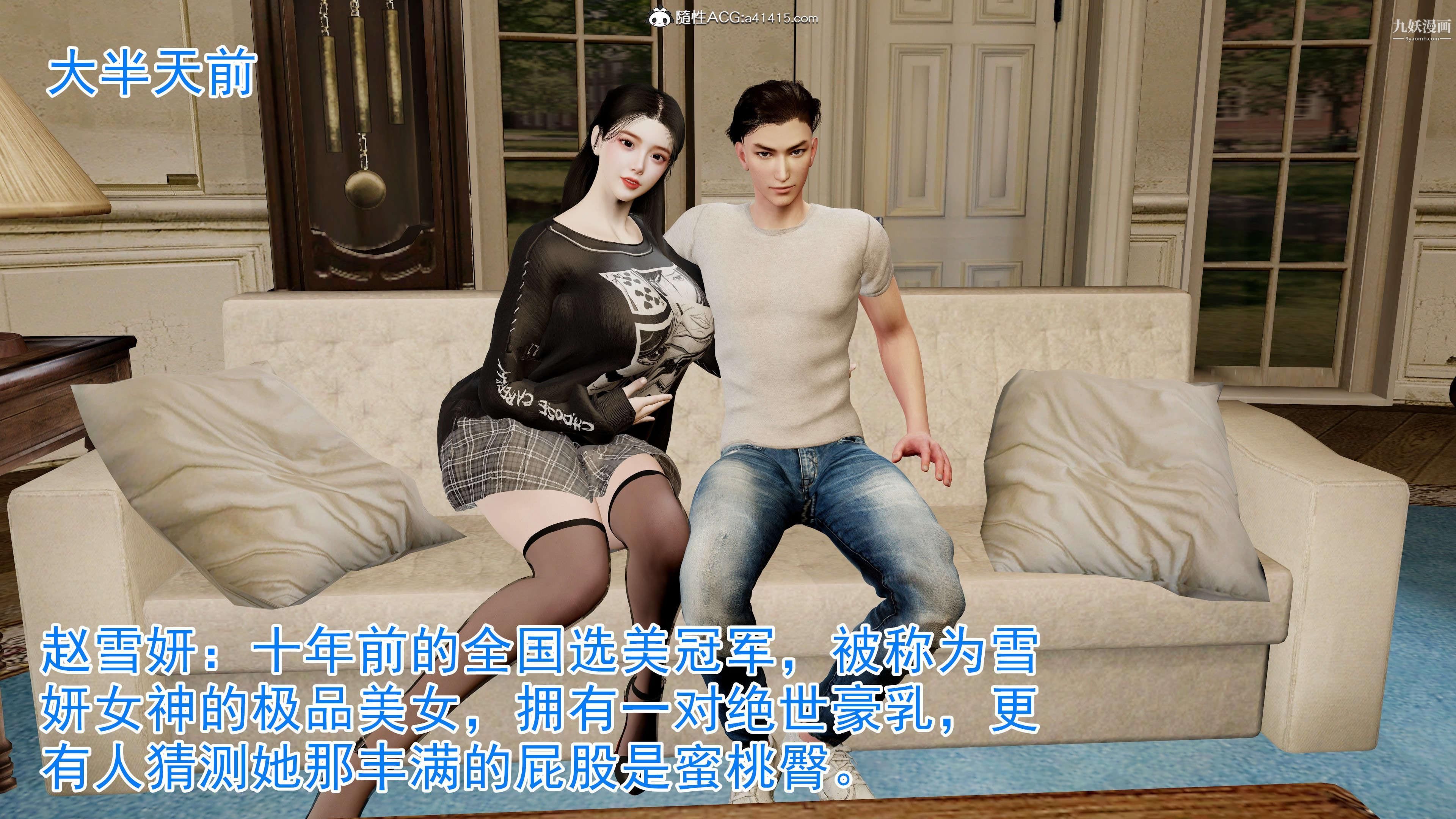 《绝妻赵雪妍[3D]》漫画 第03話