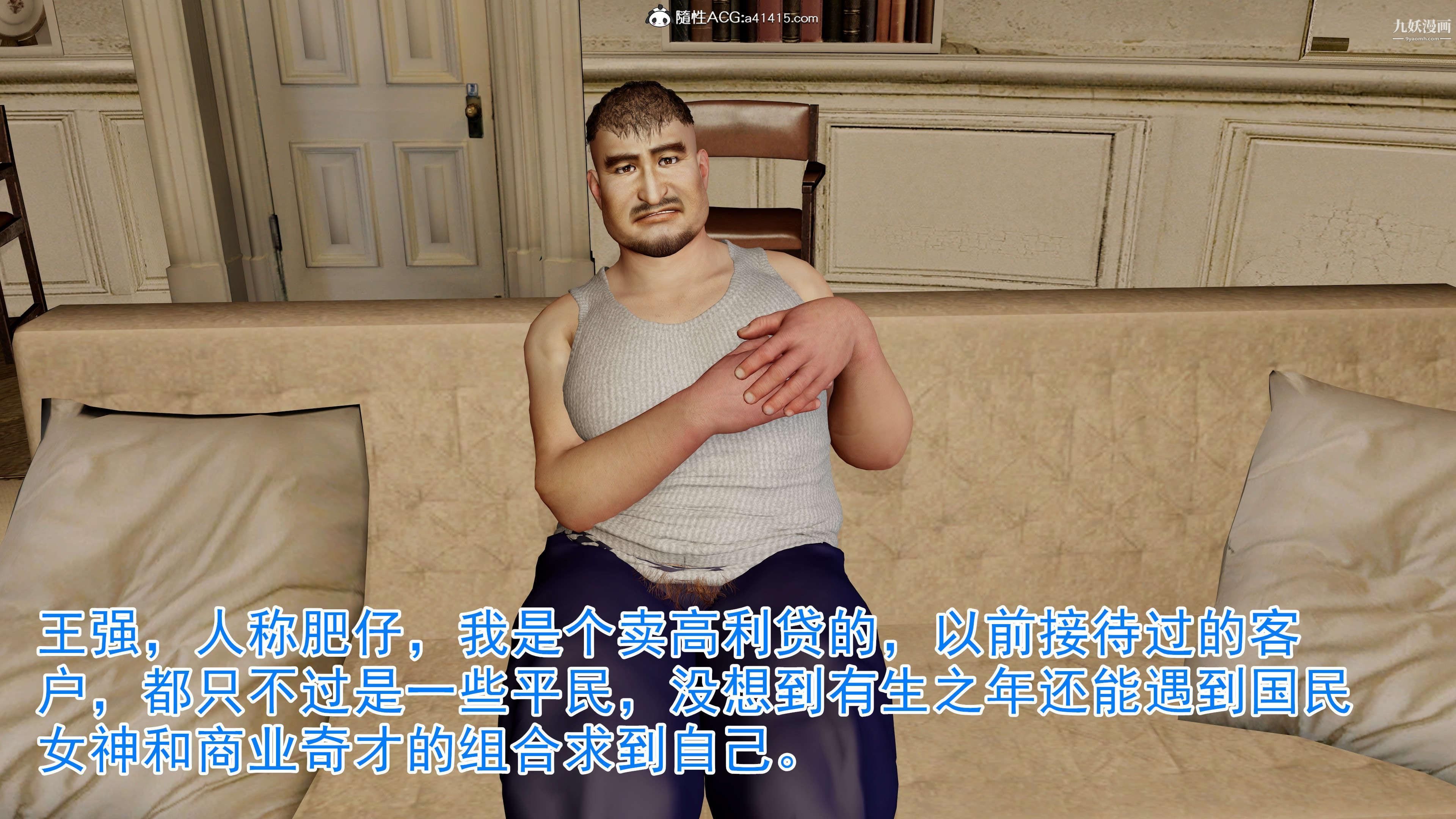 《绝妻赵雪妍[3D]》漫画 第03話