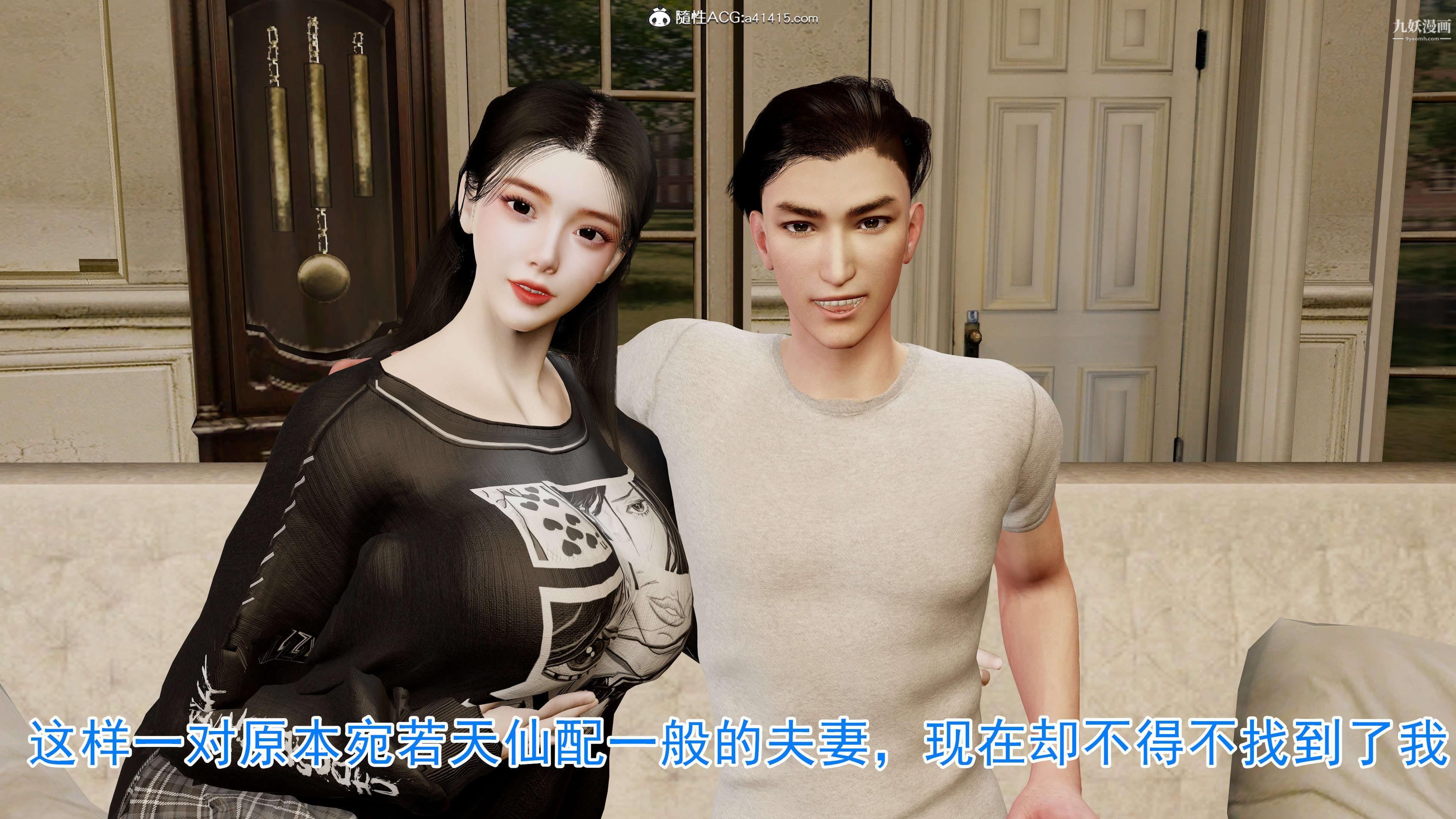 《绝妻赵雪妍[3D]》漫画 第03話