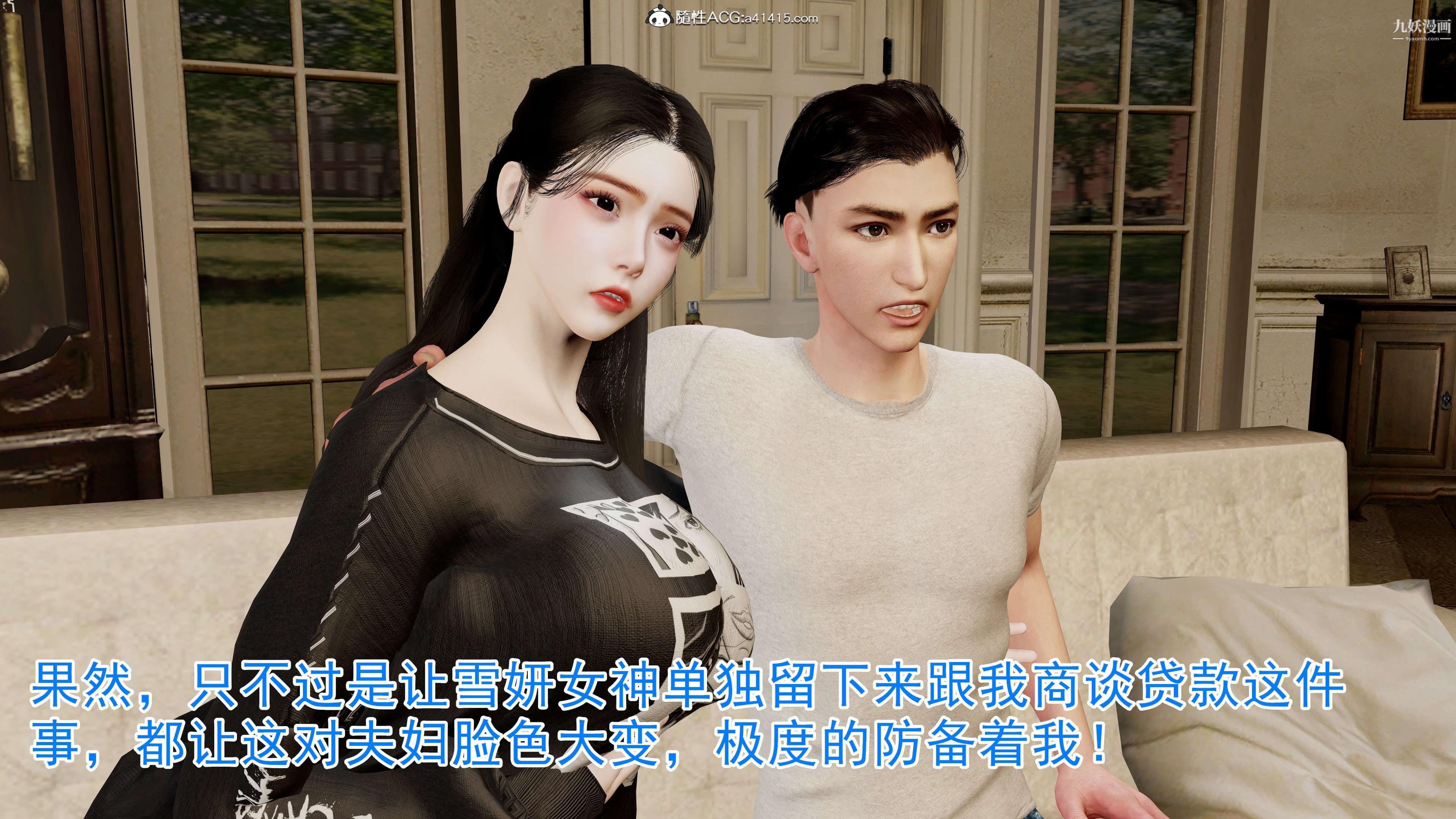 《绝妻赵雪妍[3D]》漫画 第03話