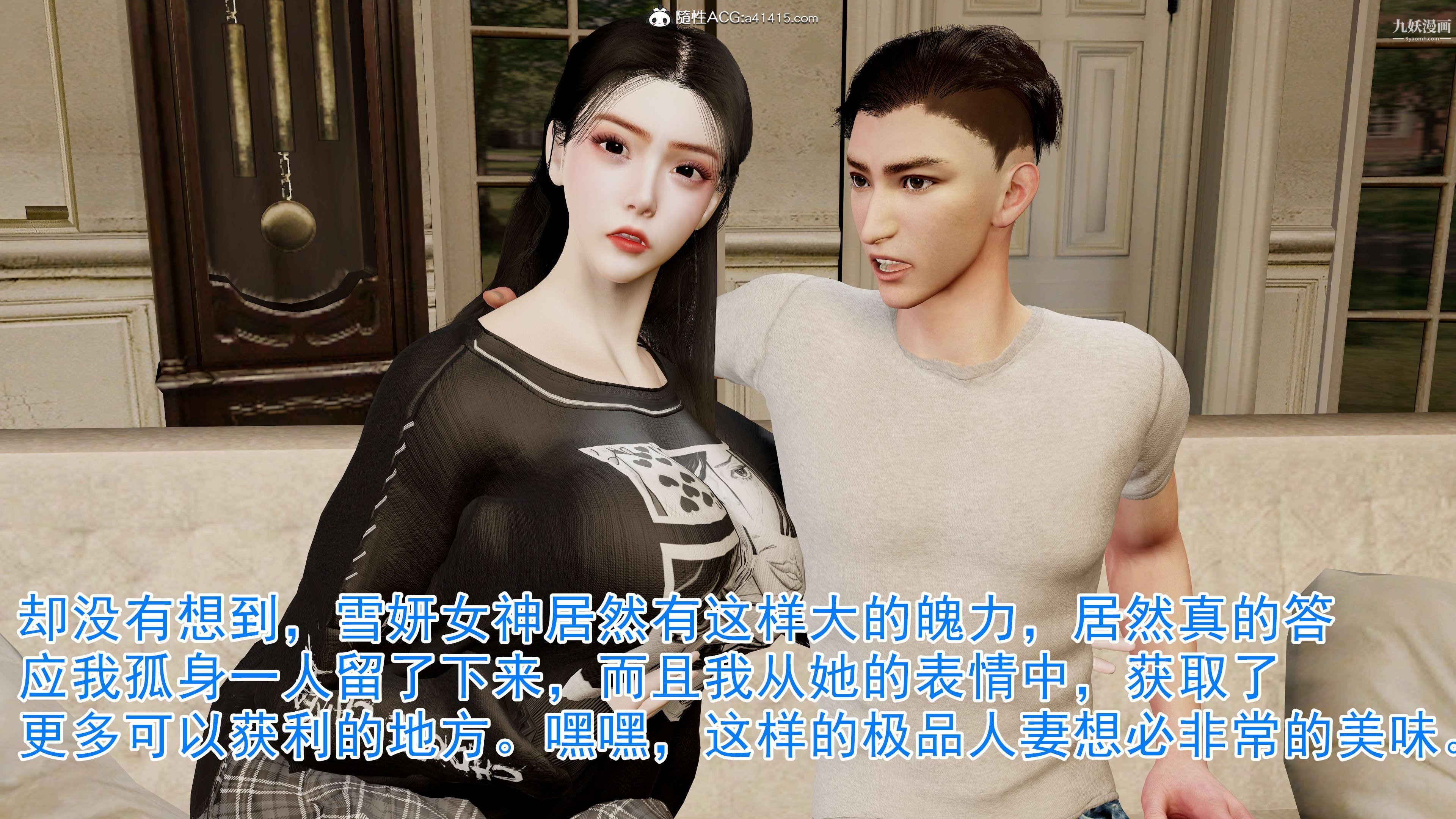 《绝妻赵雪妍[3D]》漫画 第03話