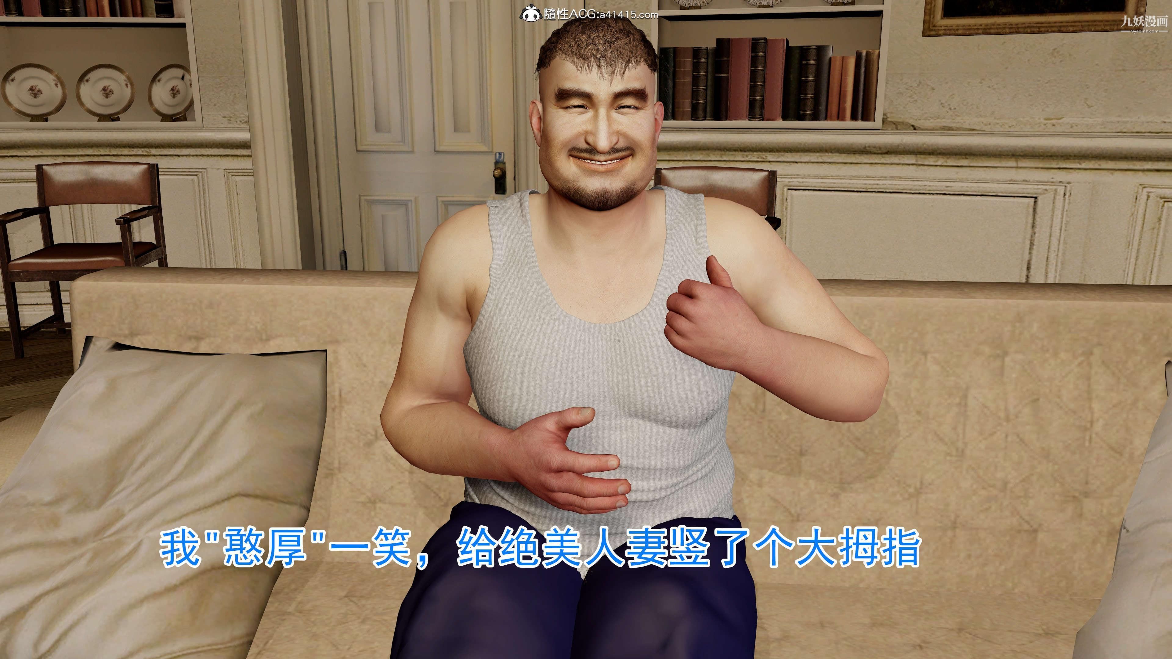 《绝妻赵雪妍[3D]》漫画 第03話