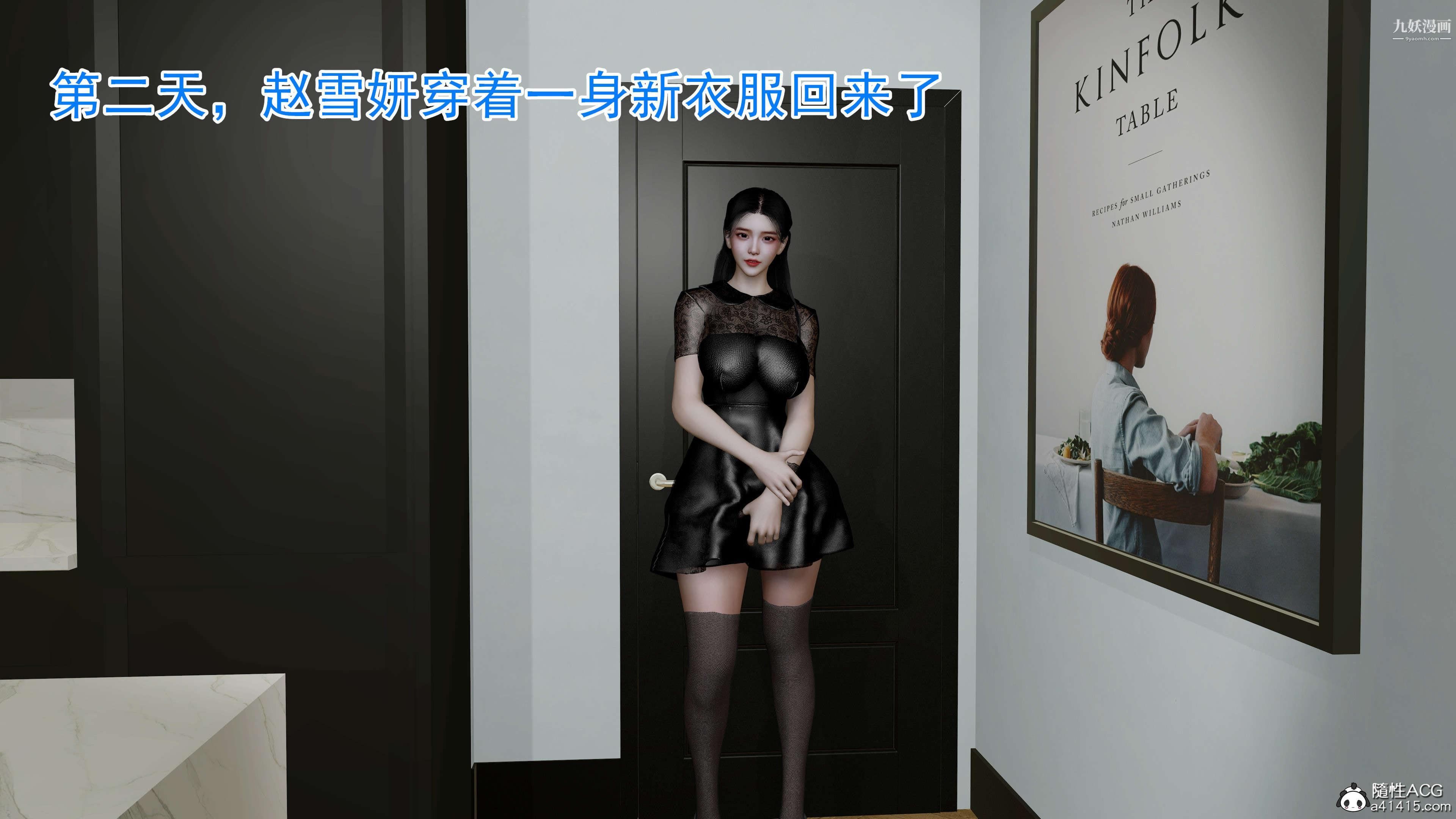 《绝妻赵雪妍[3D]》漫画 第04話