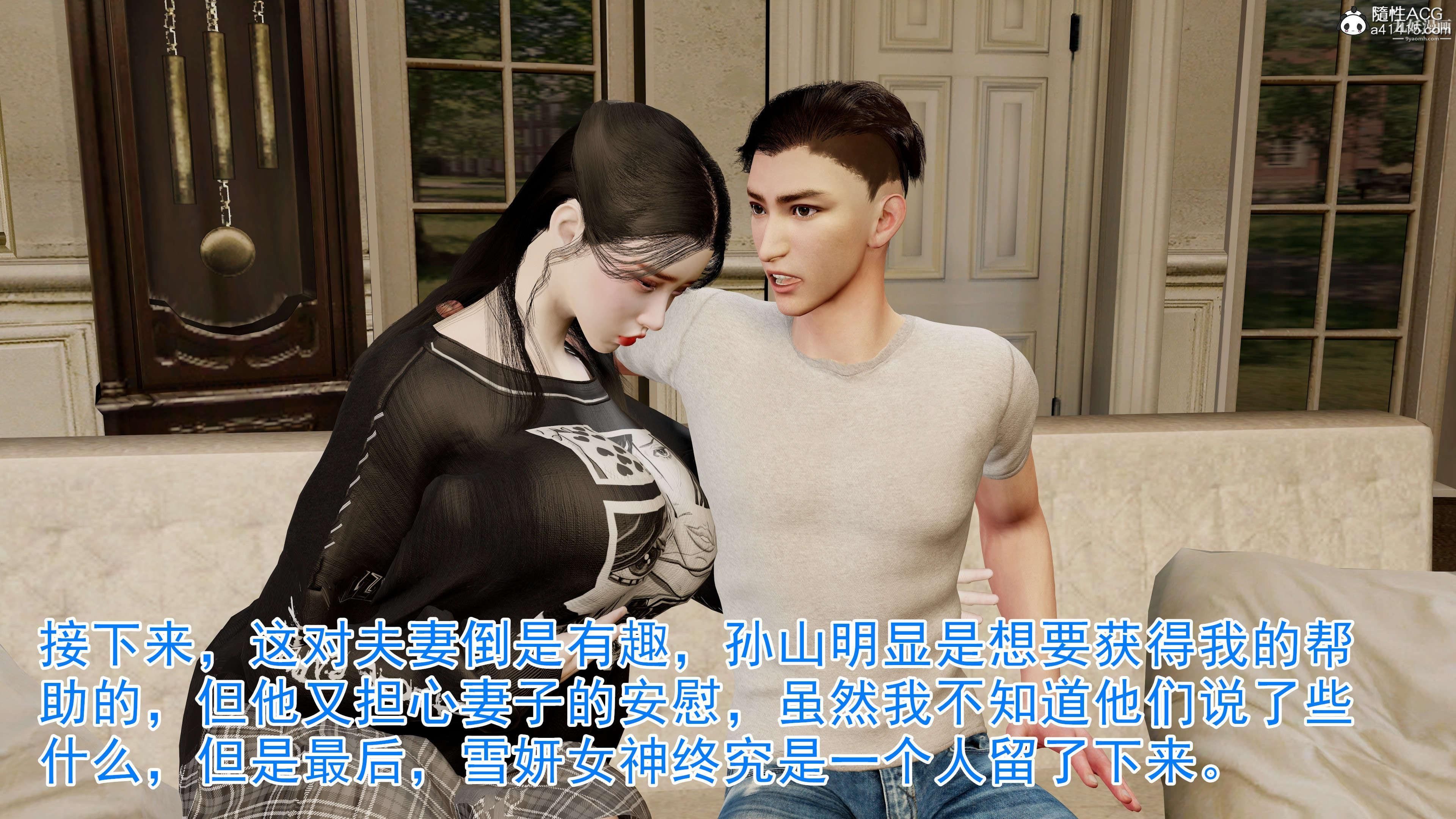 《绝妻赵雪妍[3D]》漫画 第04話