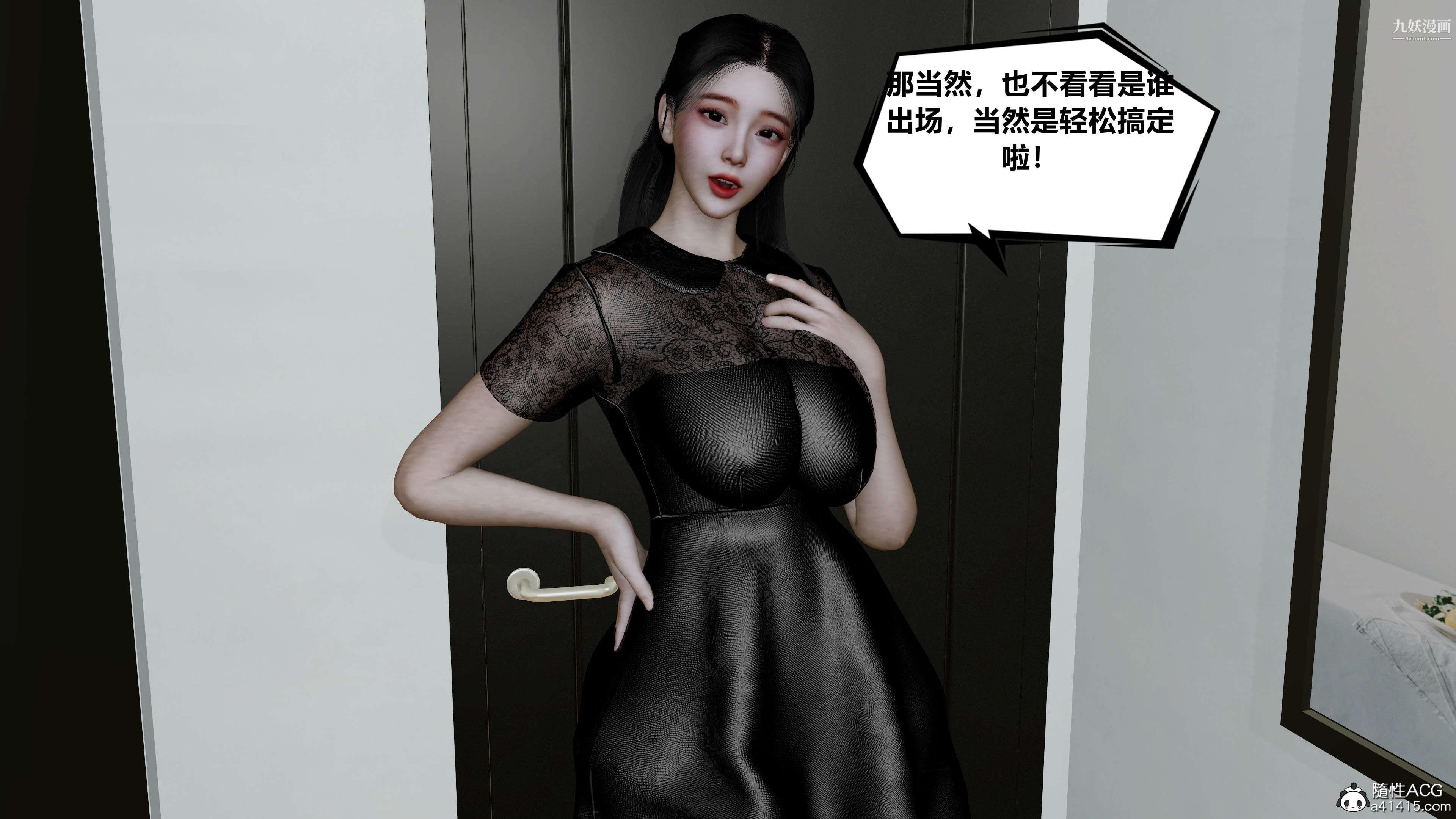 《绝妻赵雪妍[3D]》漫画 第04話