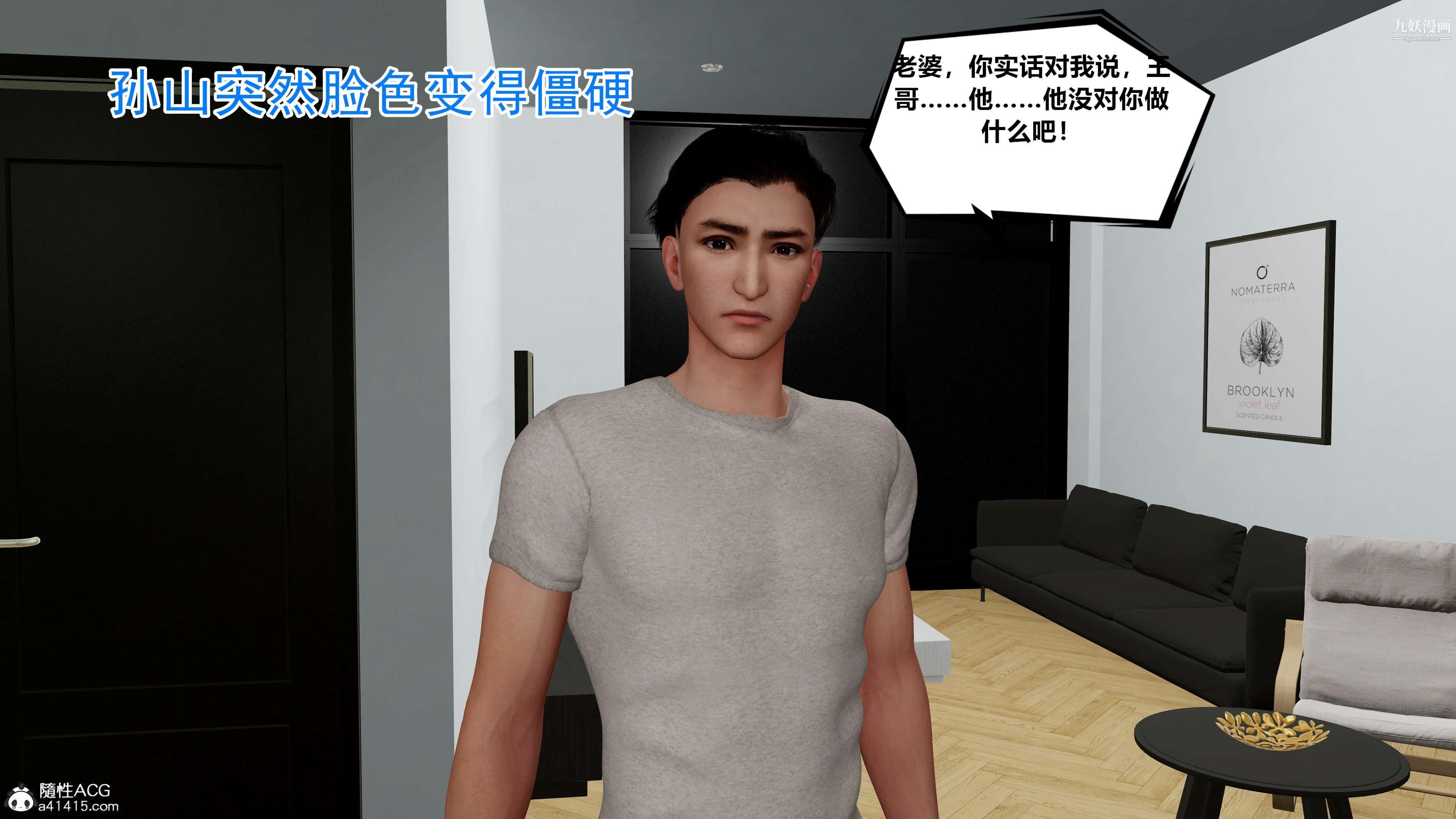 《绝妻赵雪妍[3D]》漫画 第04話