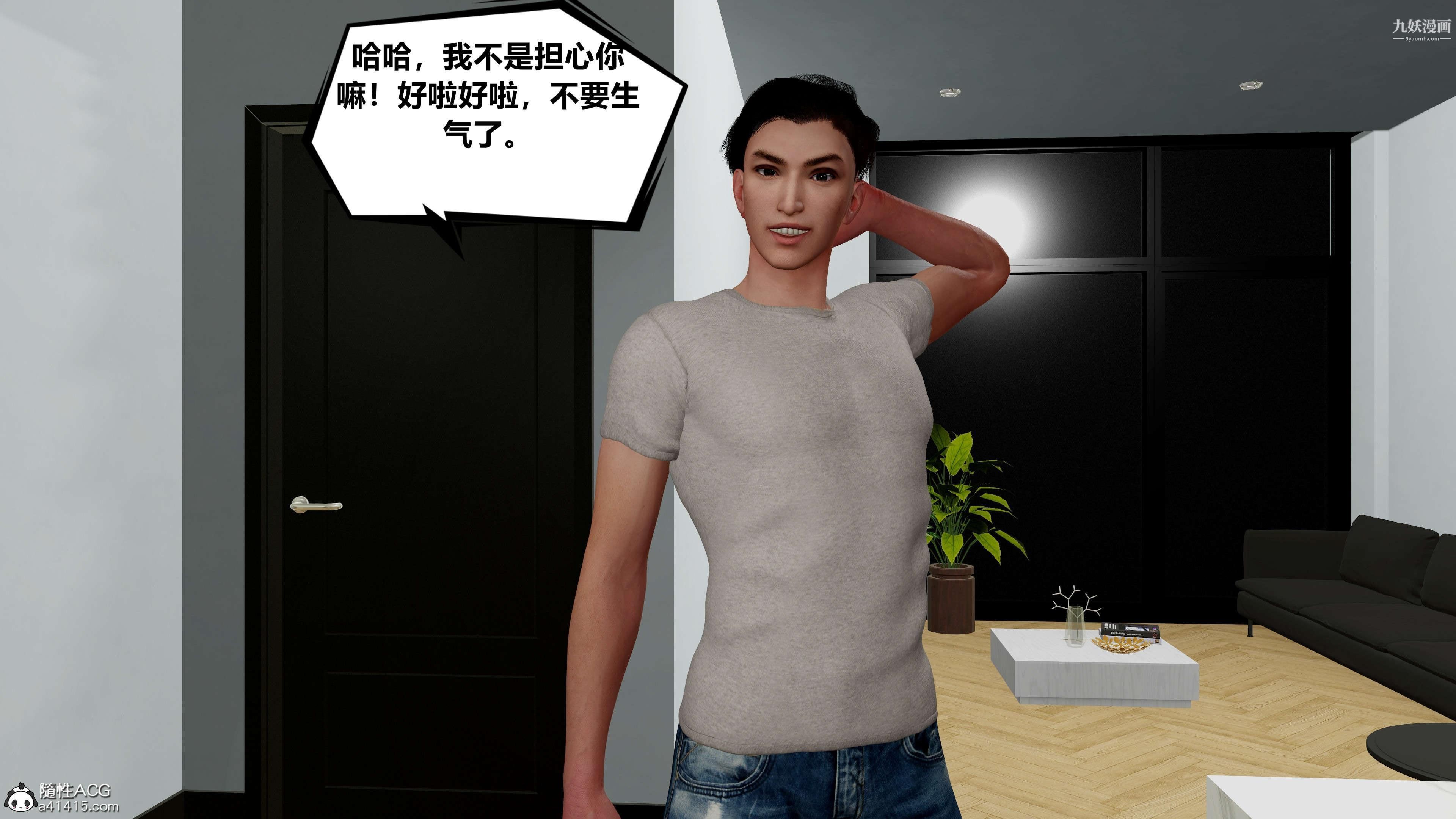 《绝妻赵雪妍[3D]》漫画 第04話