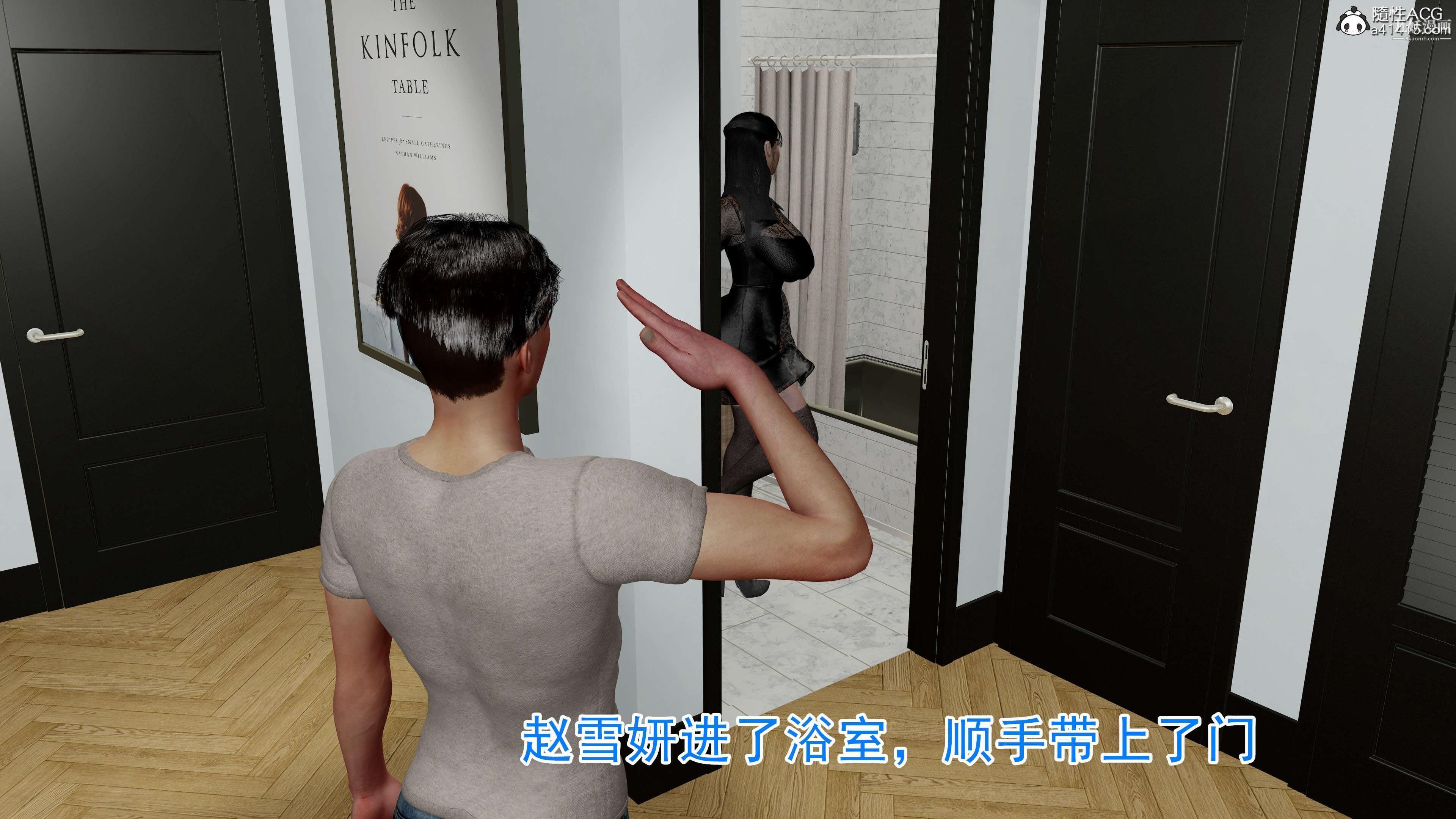 《绝妻赵雪妍[3D]》漫画 第04話