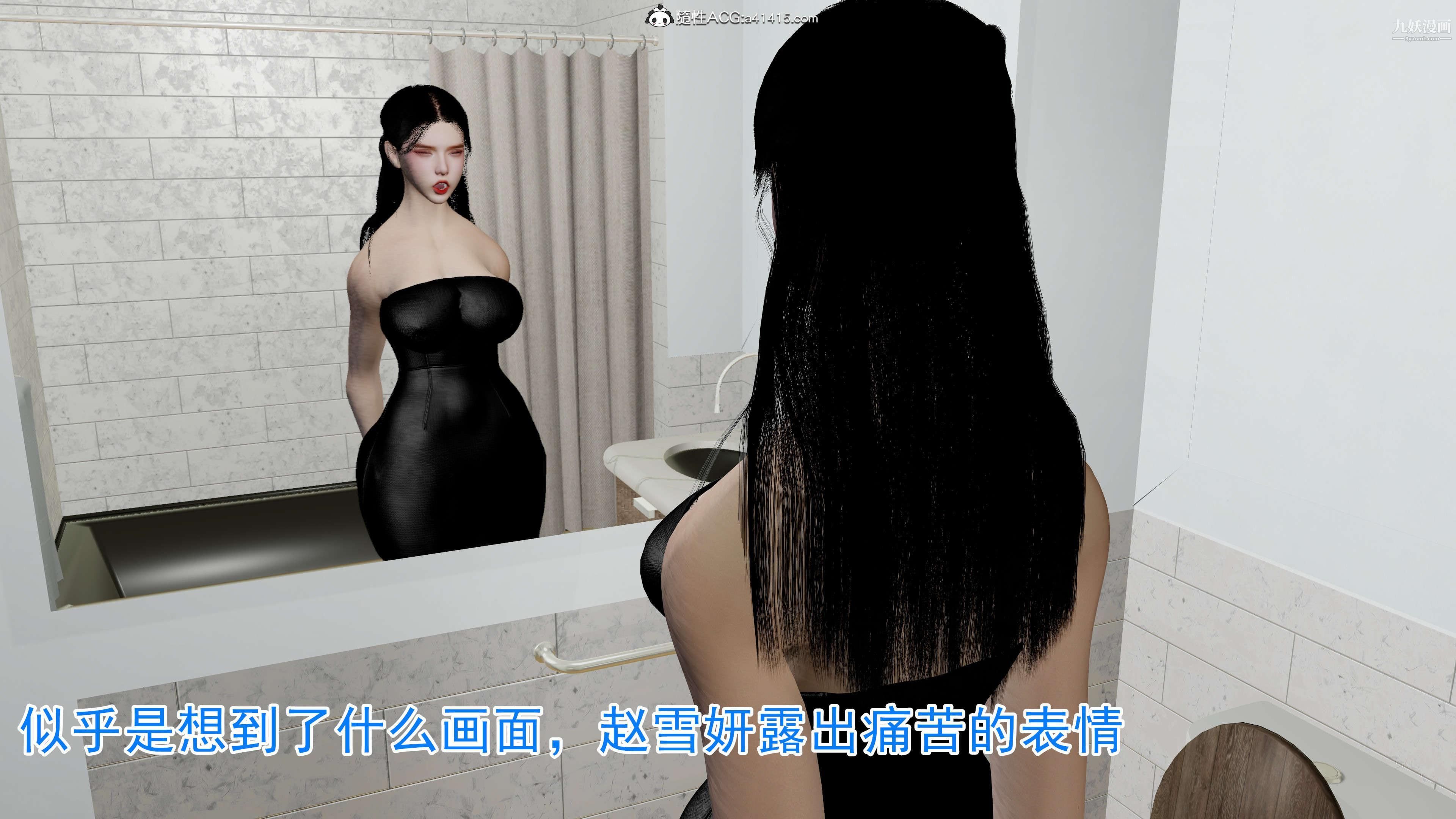 《绝妻赵雪妍[3D]》漫画 第04話