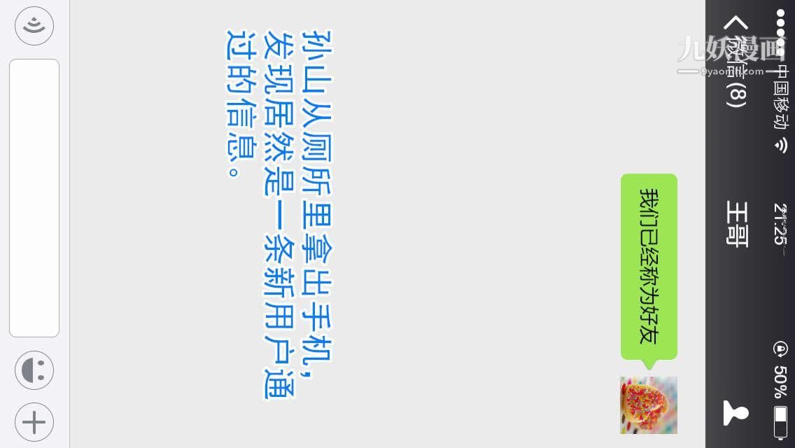 《绝妻赵雪妍[3D]》漫画 第08話