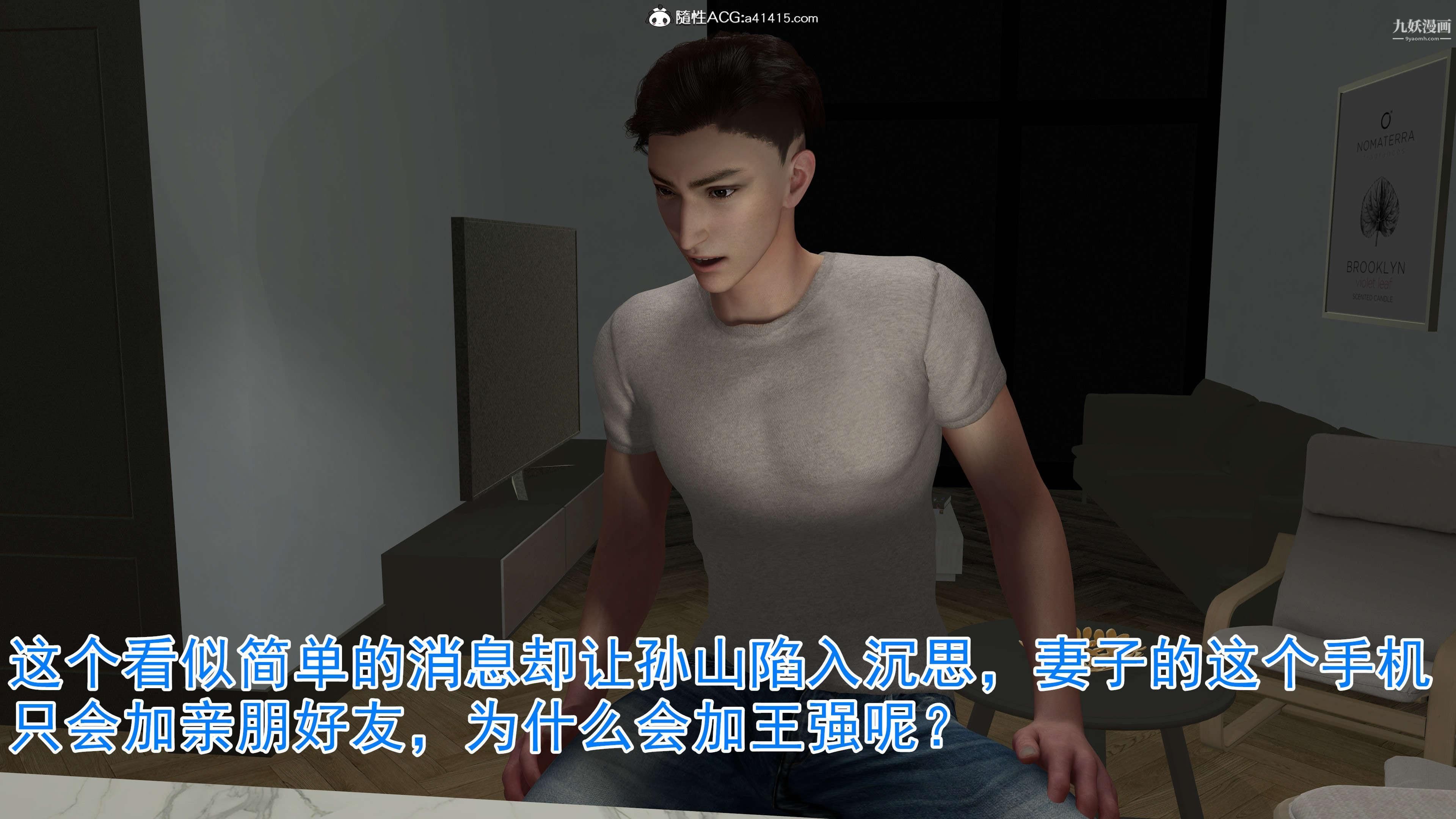 《绝妻赵雪妍[3D]》漫画 第08話