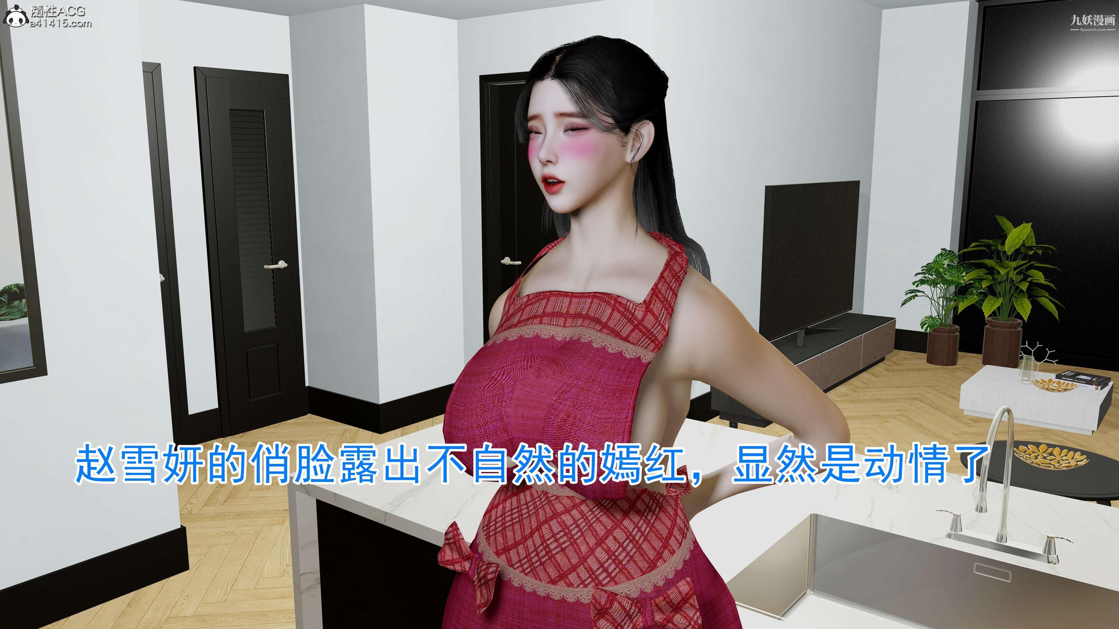 《绝妻赵雪妍[3D]》漫画 第09話