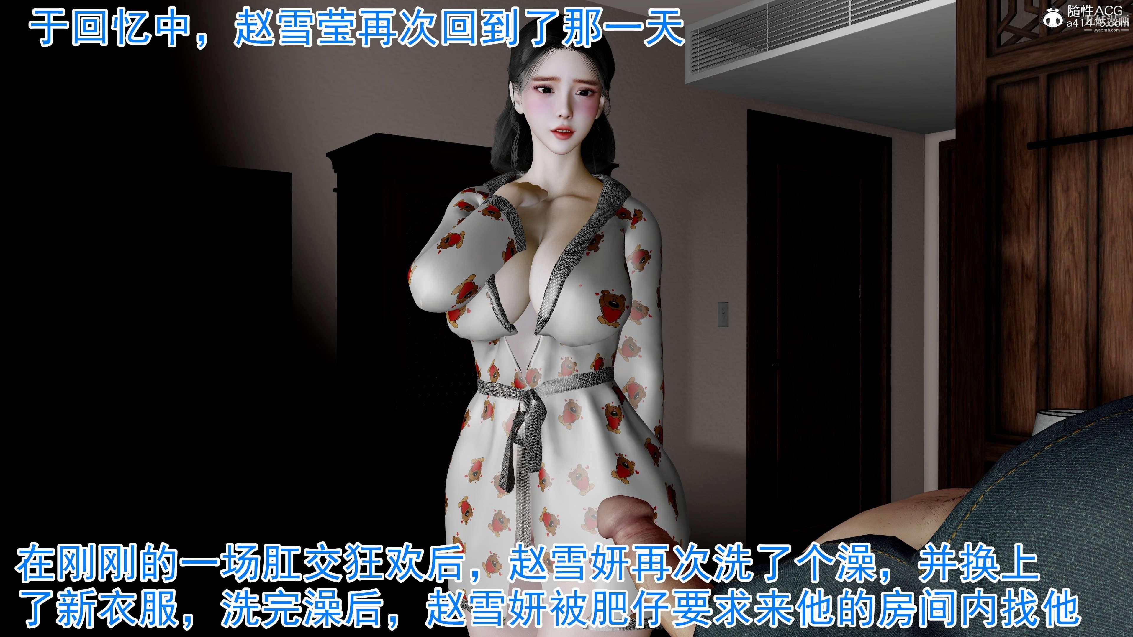 《绝妻赵雪妍[3D]》漫画 第09話