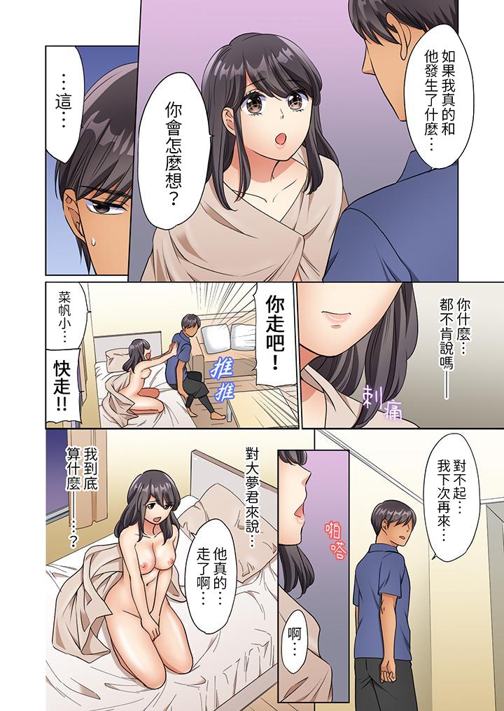 《居家OL背后位高潮还没进屋就忍不住出手的外卖SEX》漫画 第10話