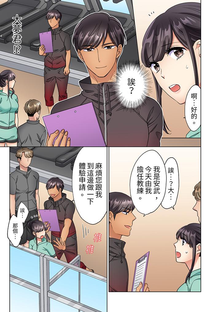《居家OL背后位高潮还没进屋就忍不住出手的外卖SEX》漫画 第11話