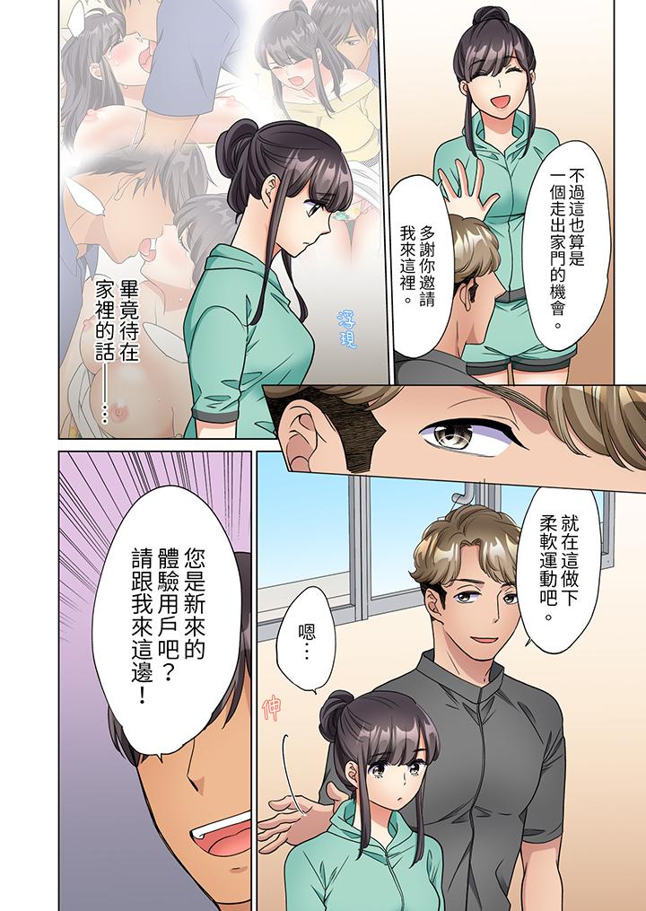 《居家OL背后位高潮还没进屋就忍不住出手的外卖SEX》漫画 第11話