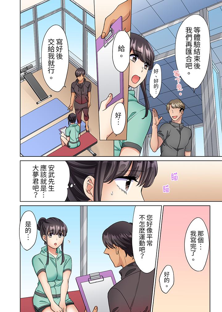 《居家OL背后位高潮还没进屋就忍不住出手的外卖SEX》漫画 第11話