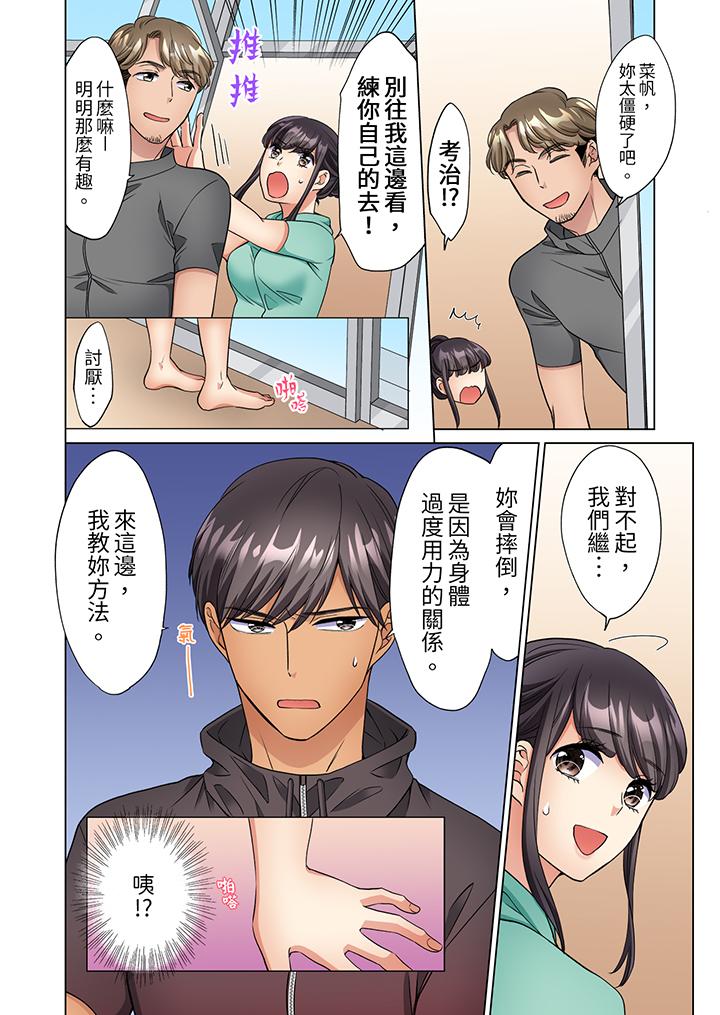 《居家OL背后位高潮还没进屋就忍不住出手的外卖SEX》漫画 第11話