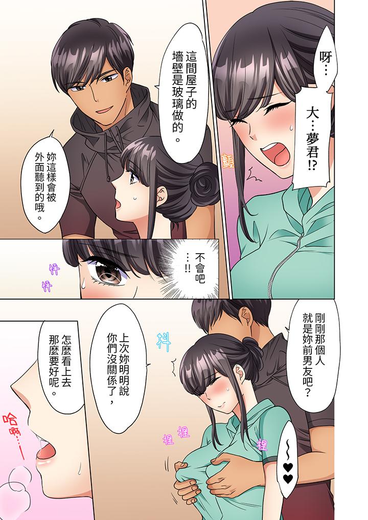 《居家OL背后位高潮还没进屋就忍不住出手的外卖SEX》漫画 第11話