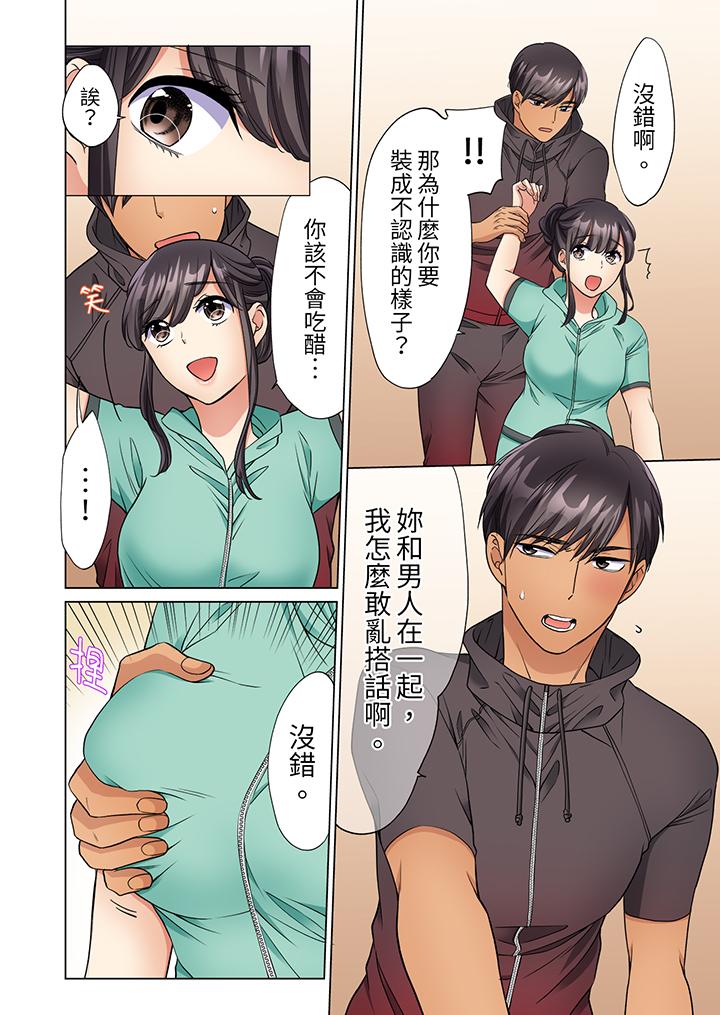 《居家OL背后位高潮还没进屋就忍不住出手的外卖SEX》漫画 第11話