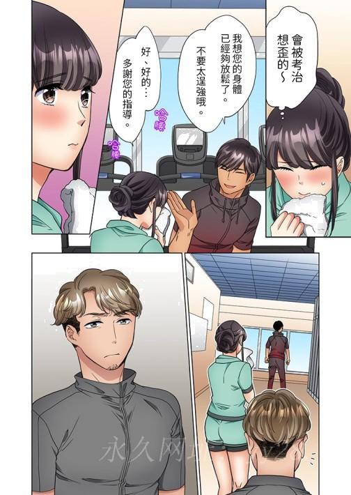 《居家OL背后位高潮还没进屋就忍不住出手的外卖SEX》漫画 第12話