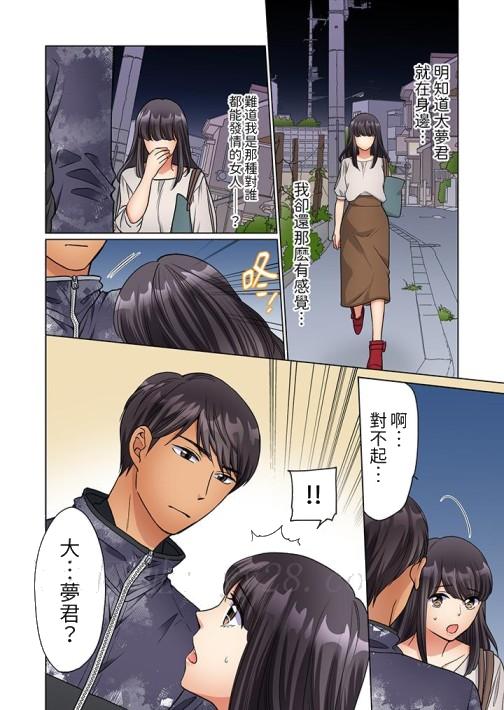 《居家OL背后位高潮还没进屋就忍不住出手的外卖SEX》漫画 第14話