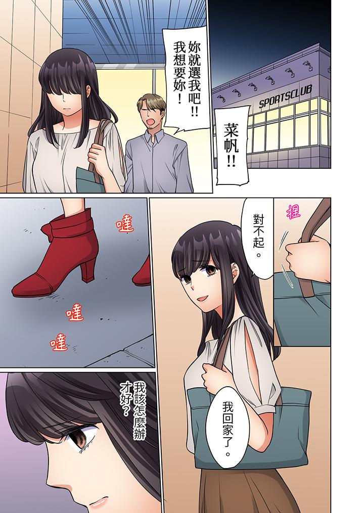 《居家OL背后位高潮还没进屋就忍不住出手的外卖SEX》漫画 第14話