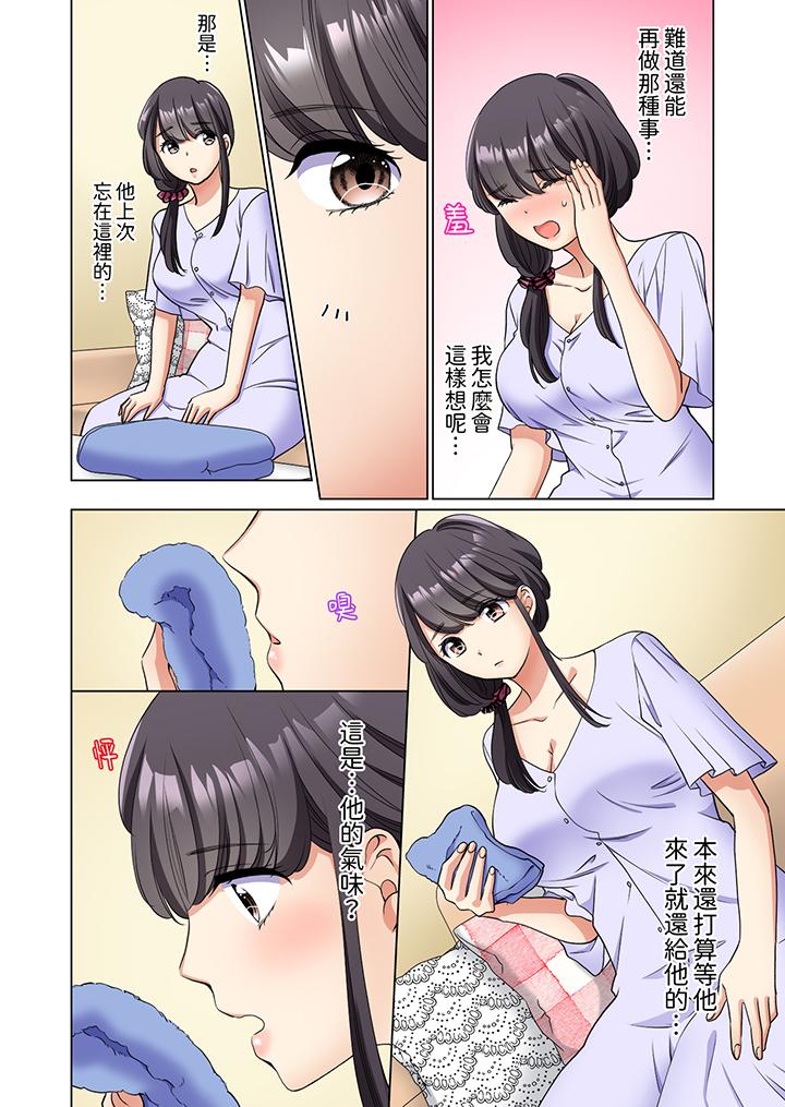 《居家OL背后位高潮还没进屋就忍不住出手的外卖SEX》漫画 第3話