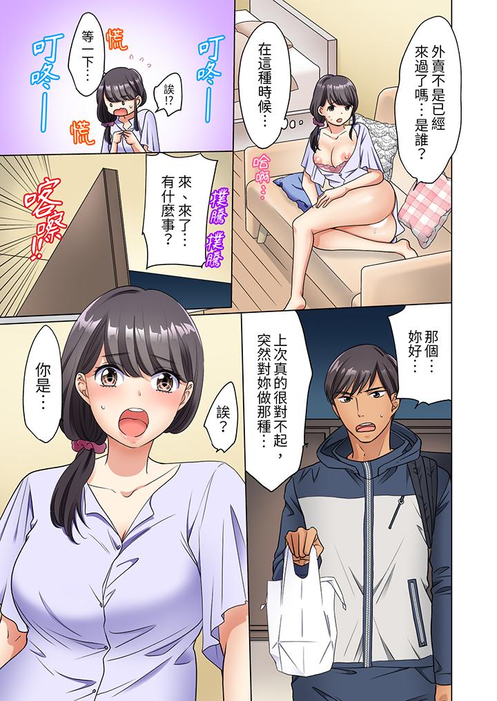 《居家OL背后位高潮还没进屋就忍不住出手的外卖SEX》漫画 第3話