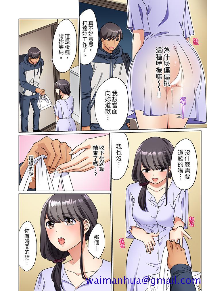 《居家OL背后位高潮还没进屋就忍不住出手的外卖SEX》漫画 第3話